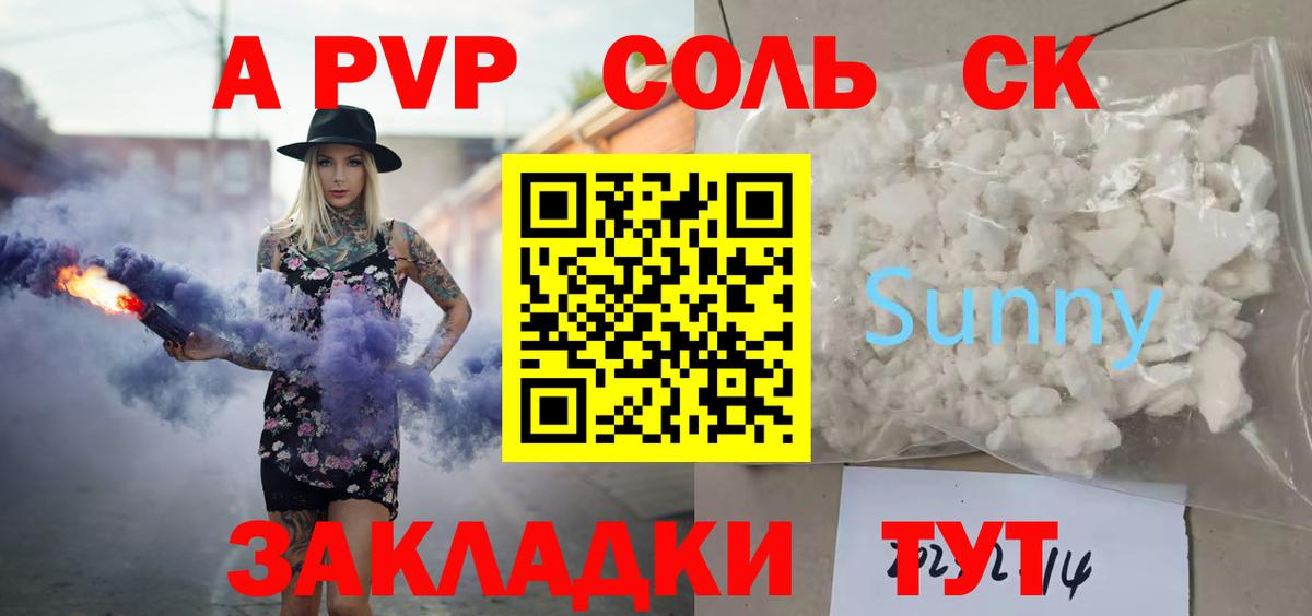 Муром  Alfa_PVP мука  Alpha-PVP крисы CK  Вход с VPN  Alpha PVP СК 