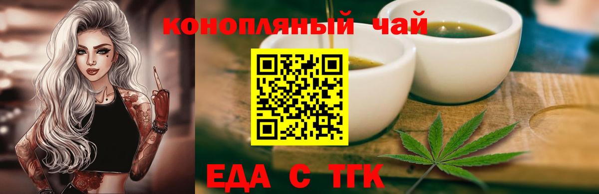 Canna-Cookies конопля  Вход с VPN  Муром 