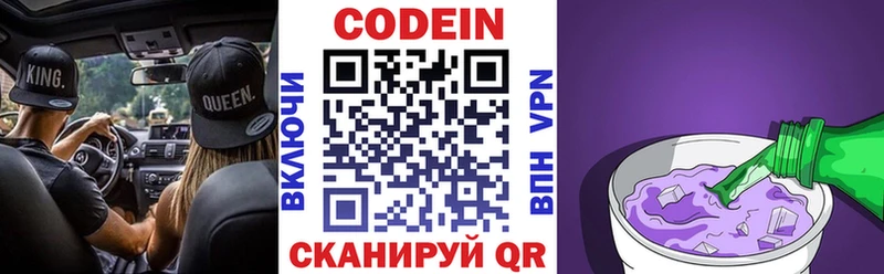 ссылка на мегу онион  Муром  Codein Purple Drank 