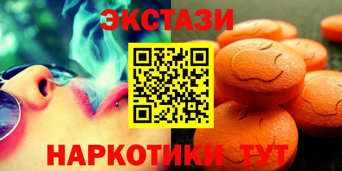 Ecstasy  ЭКСТАЗИ XTC  купить наркотики сайты  блэк спрут зеркало  даркнет наркотические препараты  Муром  Вход с VPN 