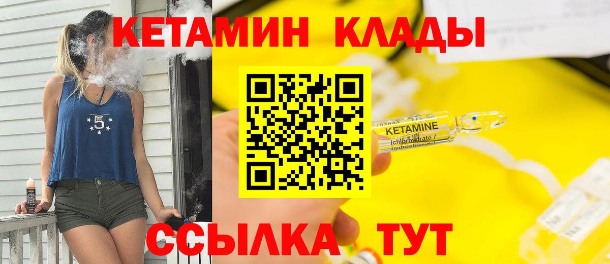 Кетамин VHQ Муром