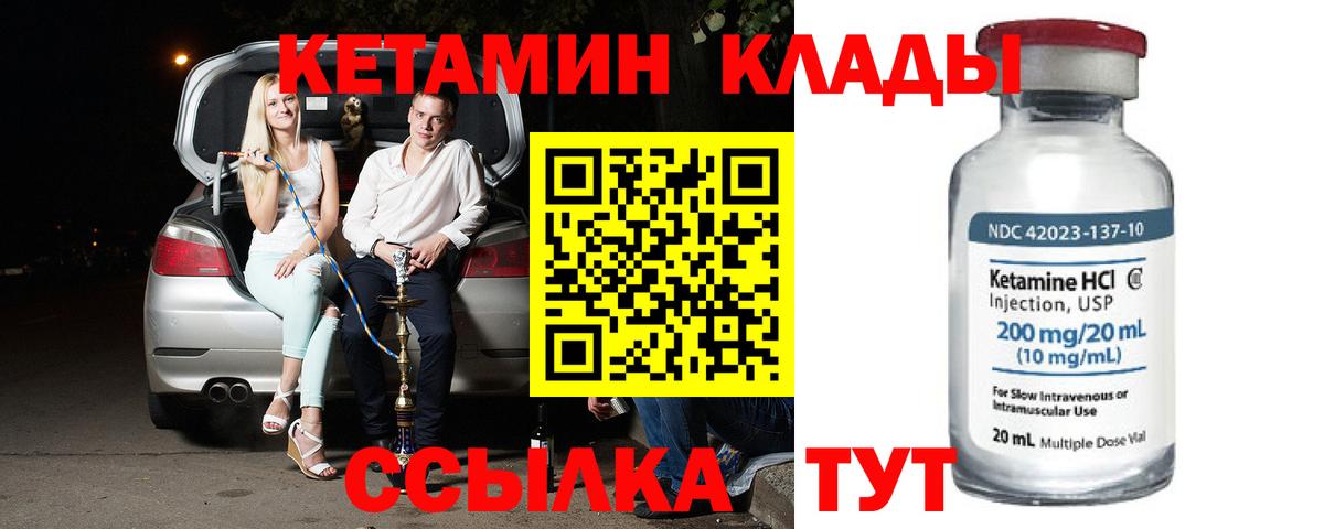 Кетамин ketamine  Вход с VPN  Муром  КЕТАМИН ketamine 