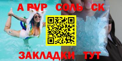 a pvp Ипатово