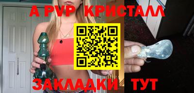 a pvp Ипатово