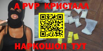 a pvp Ипатово