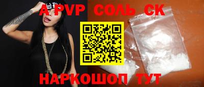 a pvp Ипатово