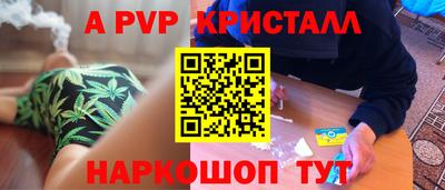 a pvp Ипатово