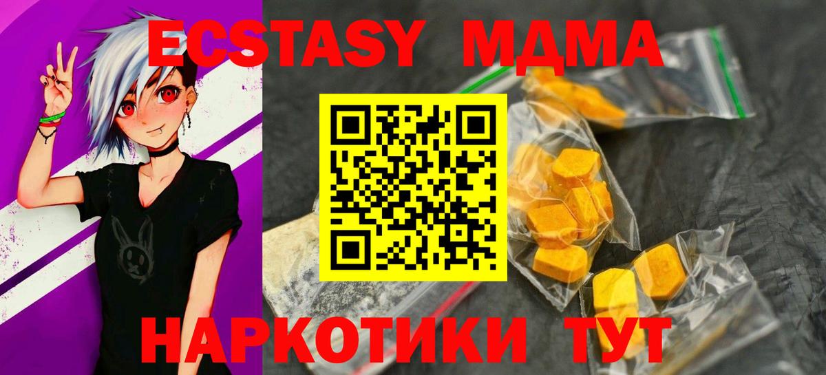 MDMA  МДМА VHQ  Муром  Вход с VPN  MDMA Molly 