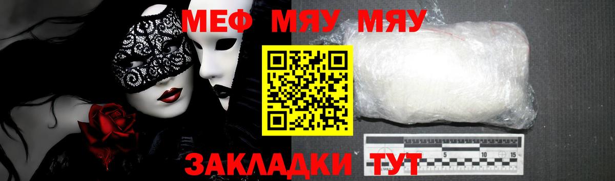 МЕФ  Вход с VPN  МЕФ  магазин продажи   Меф мука  МЕФ mephedrone  Муром 