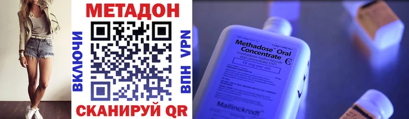 Метадон белоснежный  закладка  KRAKEN маркетплейс  Муром 