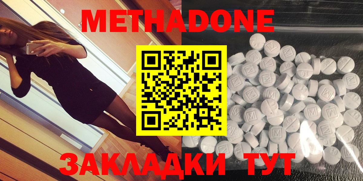 МЕТАДОН белоснежный  МЕТАДОН VHQ  Вход с VPN  Муром 