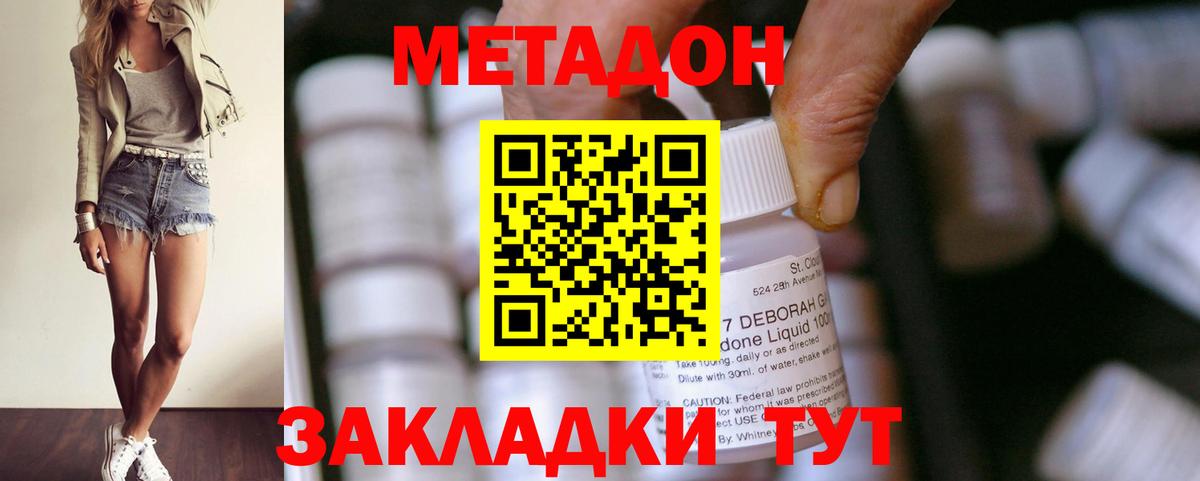 МЕТАДОН мёд Муром