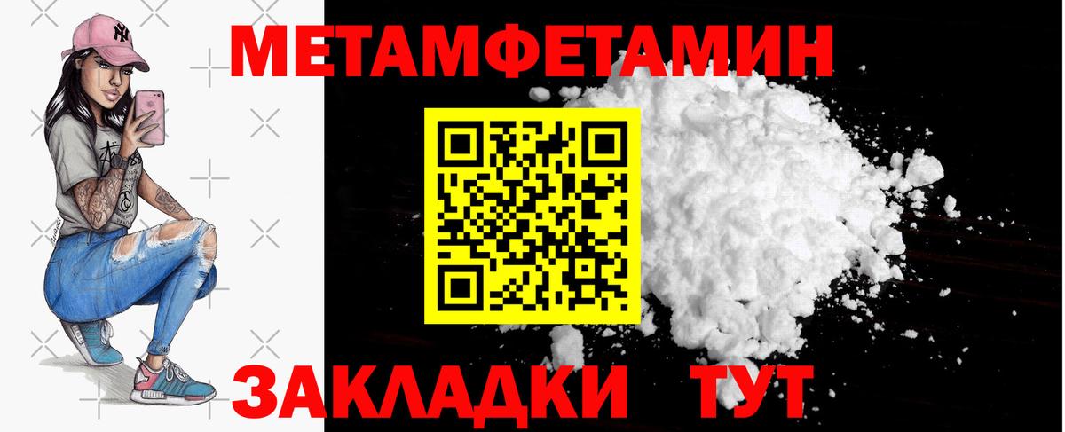 МЕТАМФЕТАМИН винт  МЕТАМФЕТАМИН  Муром  Вход с VPN 