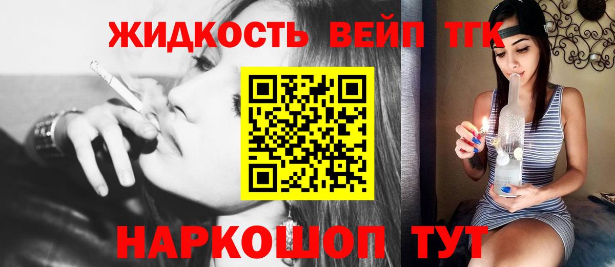 Муром  наркотики  Дистиллят ТГК жижа  Вход с VPN  Дистиллят ТГК вейп 