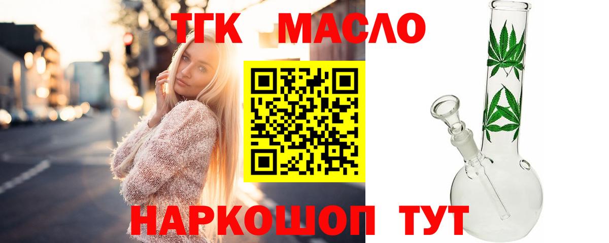 ТГК вейп Муром