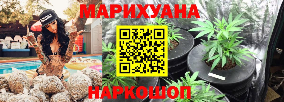 Шишки марихуана Bruce Banner Муром